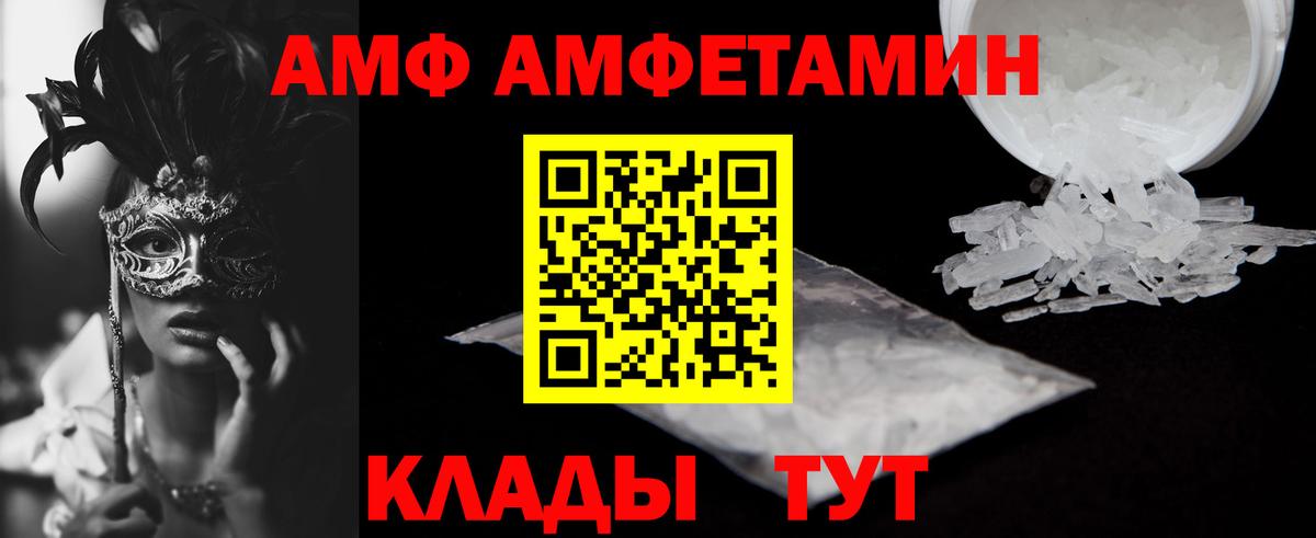 АМФЕТАМИН 97% Ишим