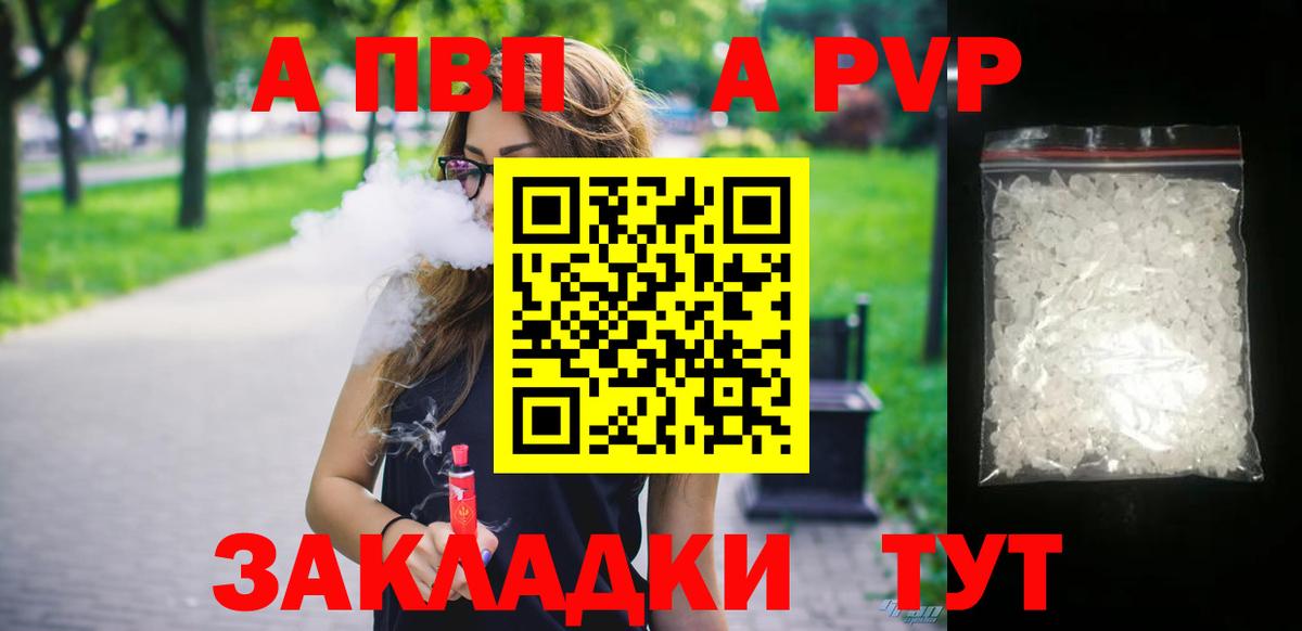 А ПВП Соль Ишим