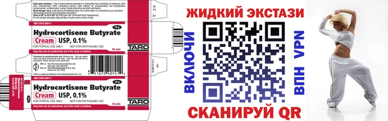 БУТИРАТ BDO 33%  omg как войти  Ишим 