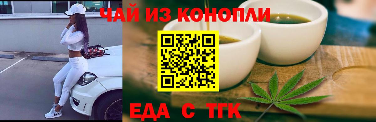 Ишим  Еда ТГК марихуана  Вход с VPN 
