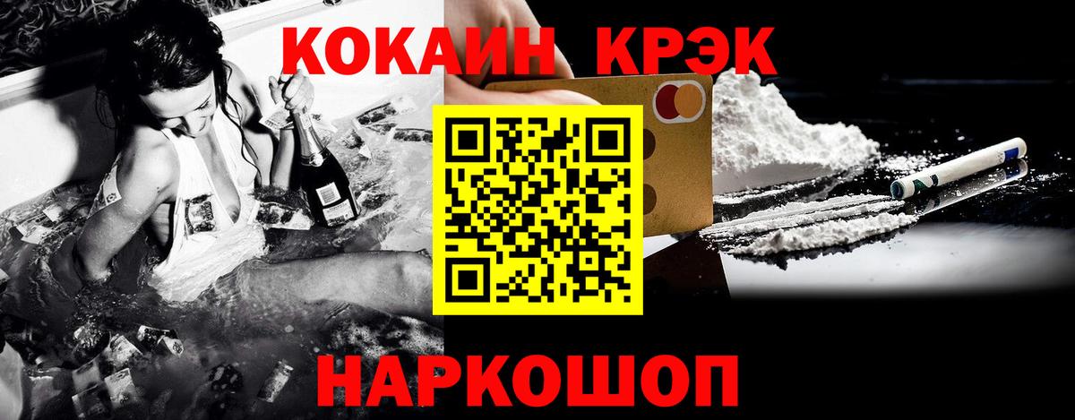 Cocaine Перу Ишим