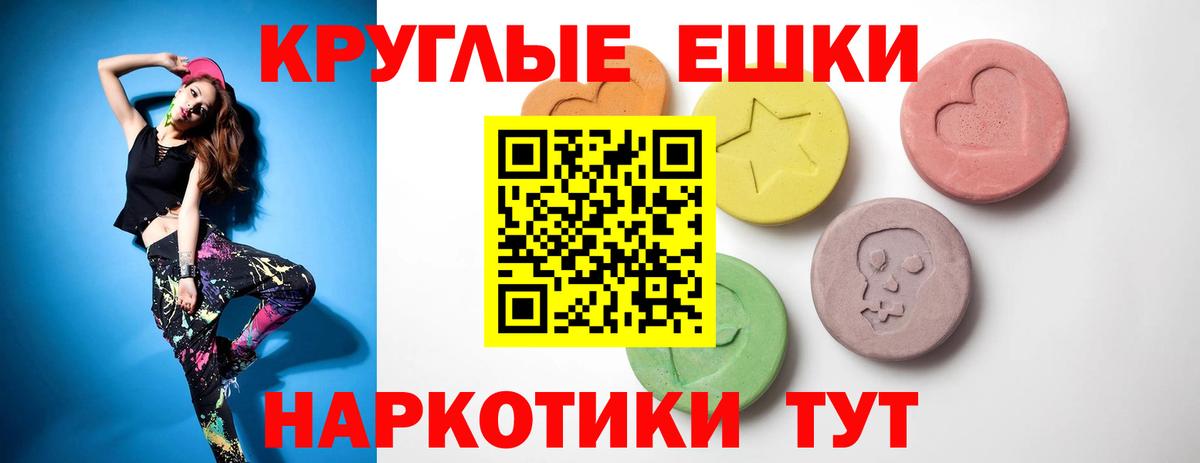 Экстази круглые  ЭКСТАЗИ  shop как зайти  Вход с VPN  ЭКСТАЗИ Philipp Plein  Ишим  гидра как войти 