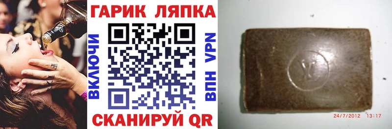 ГАШ гашик  Ишим 