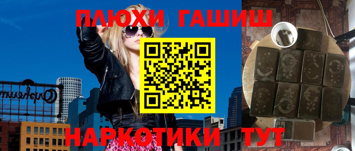 ГАШ Ice-O-Lator  ГАШИШ индика сатива  Вход с VPN  Гашиш  Ишим 