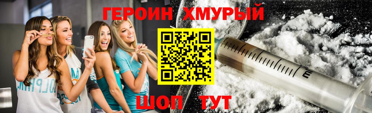 ГЕРОИН герыч Ишим