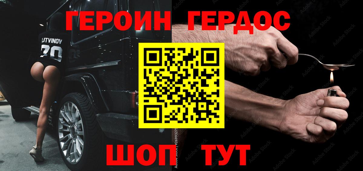 ГЕРОИН  Героин Афган  Вход с VPN  Ишим 