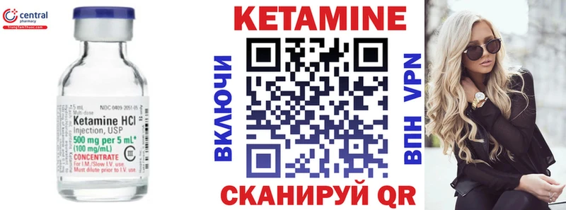 КЕТАМИН ketamine  Ишим 