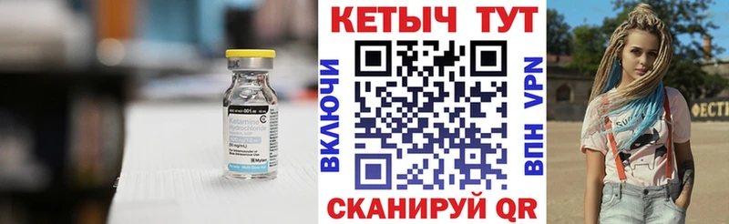 КЕТАМИН VHQ Ишим