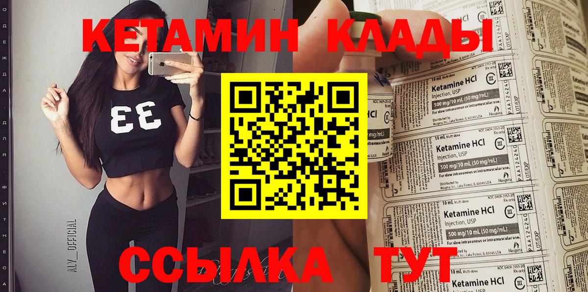 КЕТАМИН VHQ Ишим