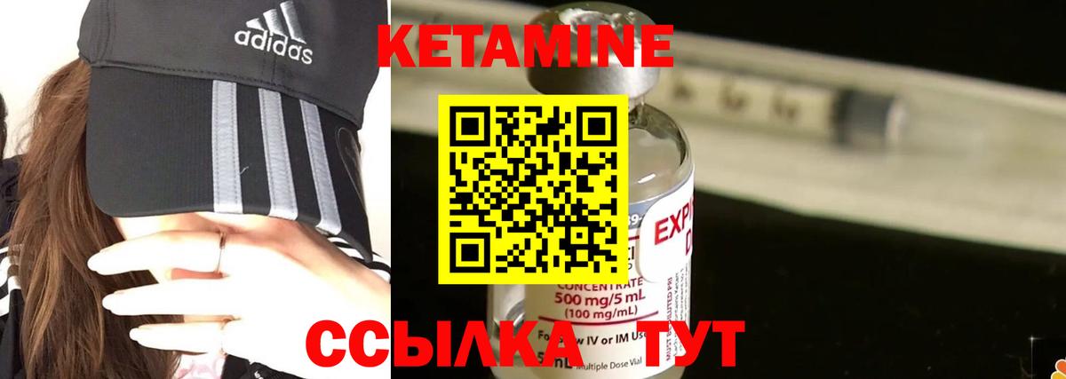 КЕТАМИН ketamine  КЕТАМИН VHQ  Вход с VPN  гидра зеркало  Ишим 