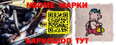 марки nbome Гатчина