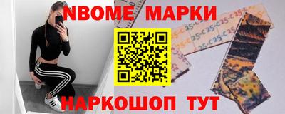 марки nbome Гатчина