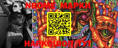 марки nbome Гатчина