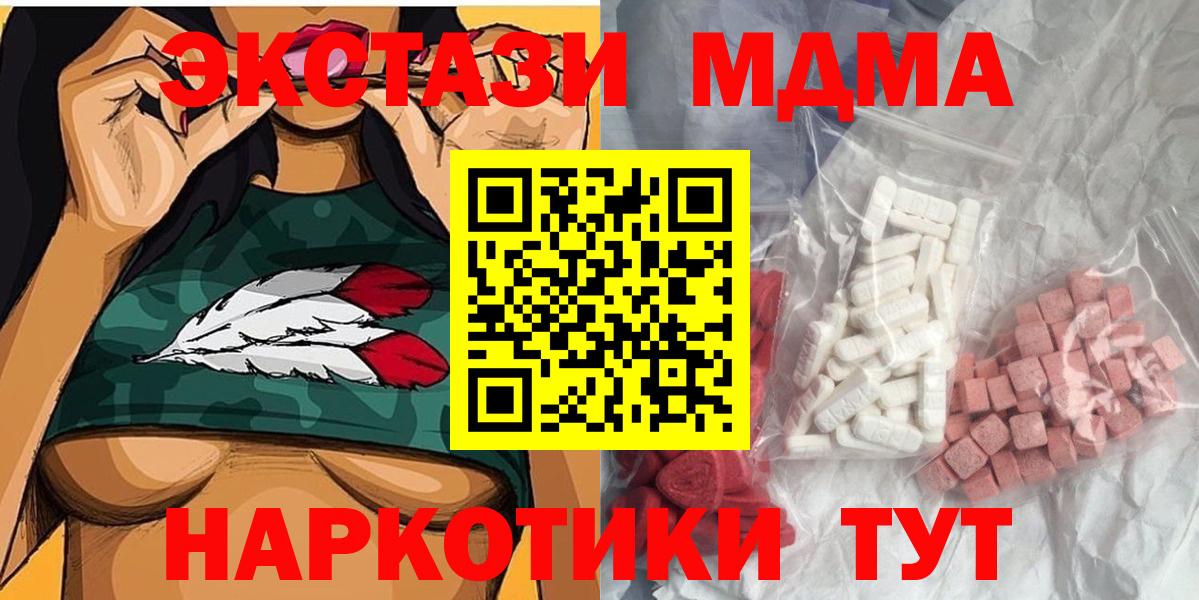 MDMA Molly Ишим