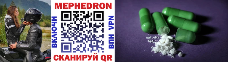 Меф 4 MMC  KRAKEN как войти  Ишим 
