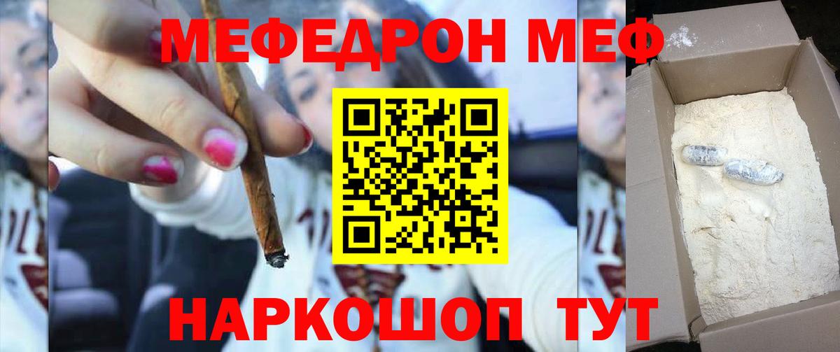 Мефедрон VHQ  Мефедрон мяу мяу  Ишим  МЕФ  Вход с VPN 