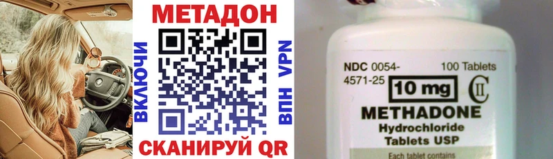 хочу   Ишим  Метадон methadone 