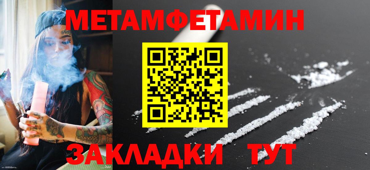 МЕТАМФЕТАМИН Methamphetamine Ишим