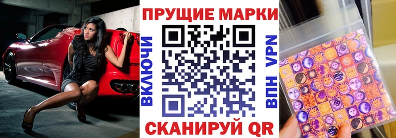 Марки 25I-NBOMe 1,5мг  Ишим 