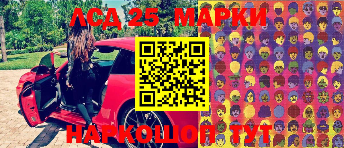 Марки NBOMe 1,8мг Ишим
