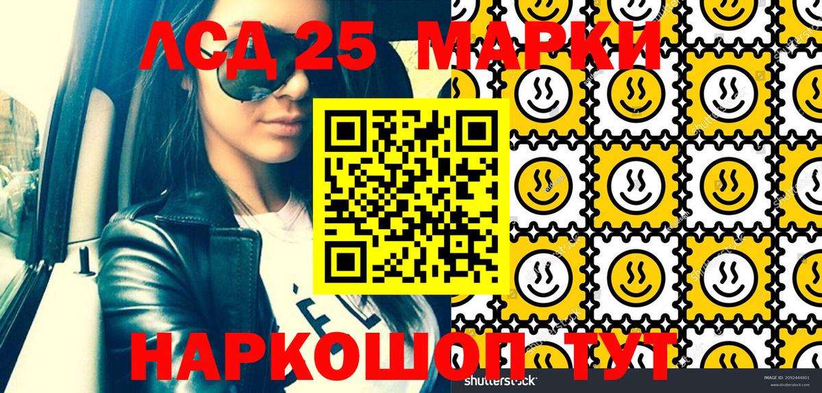 Марки N-bome 1,8мг  Марки N-bome 1,8мг  Вход с VPN  даркнет сайт  Ишим 