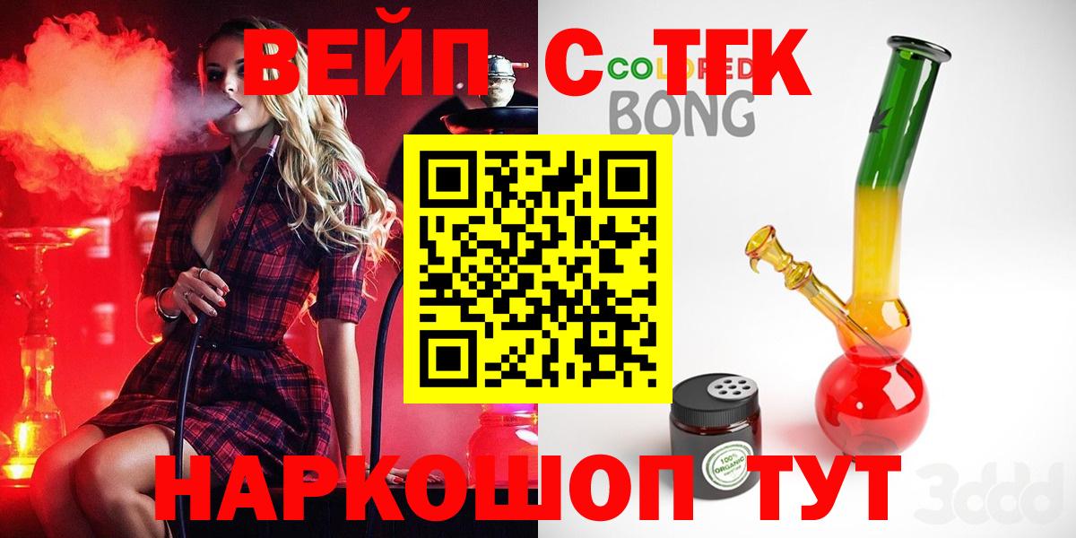 цена наркотик  Вход с VPN  Ишим  ТГК Wax 